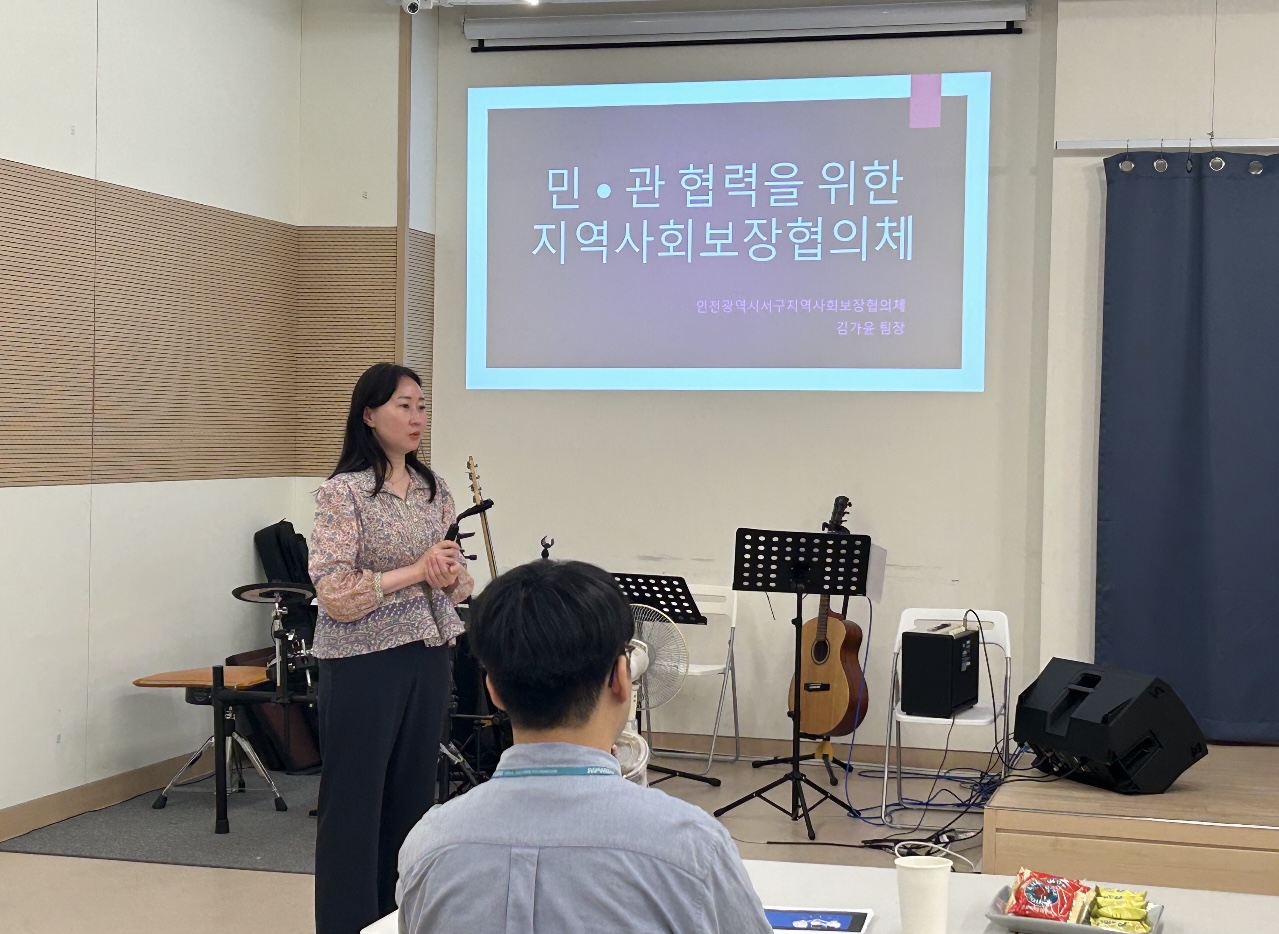 A presentation on public and private community cooperation