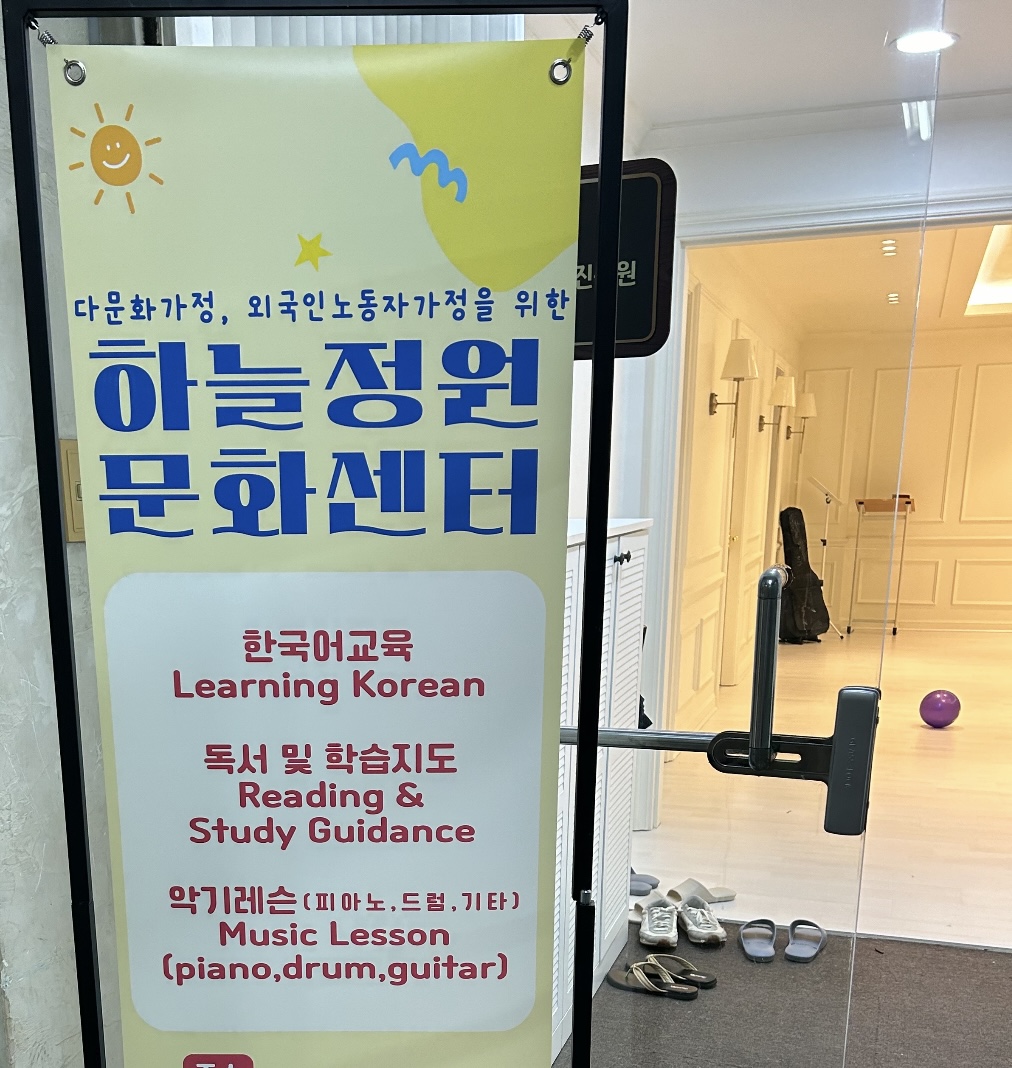 Education center programs for multicultural families