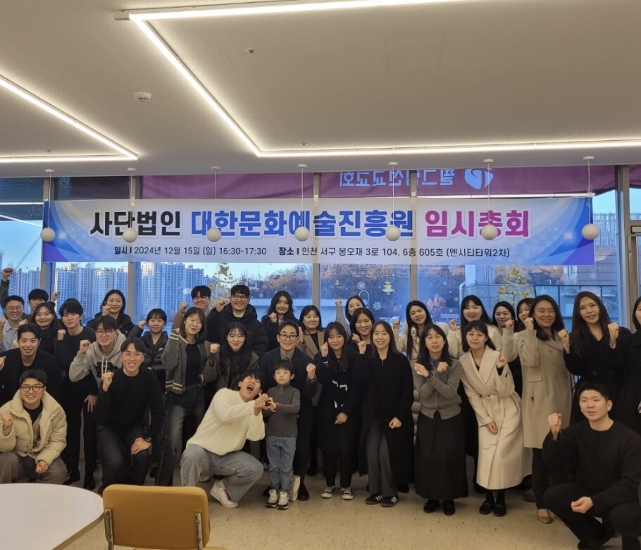 Foundation members gathered at the general assembly