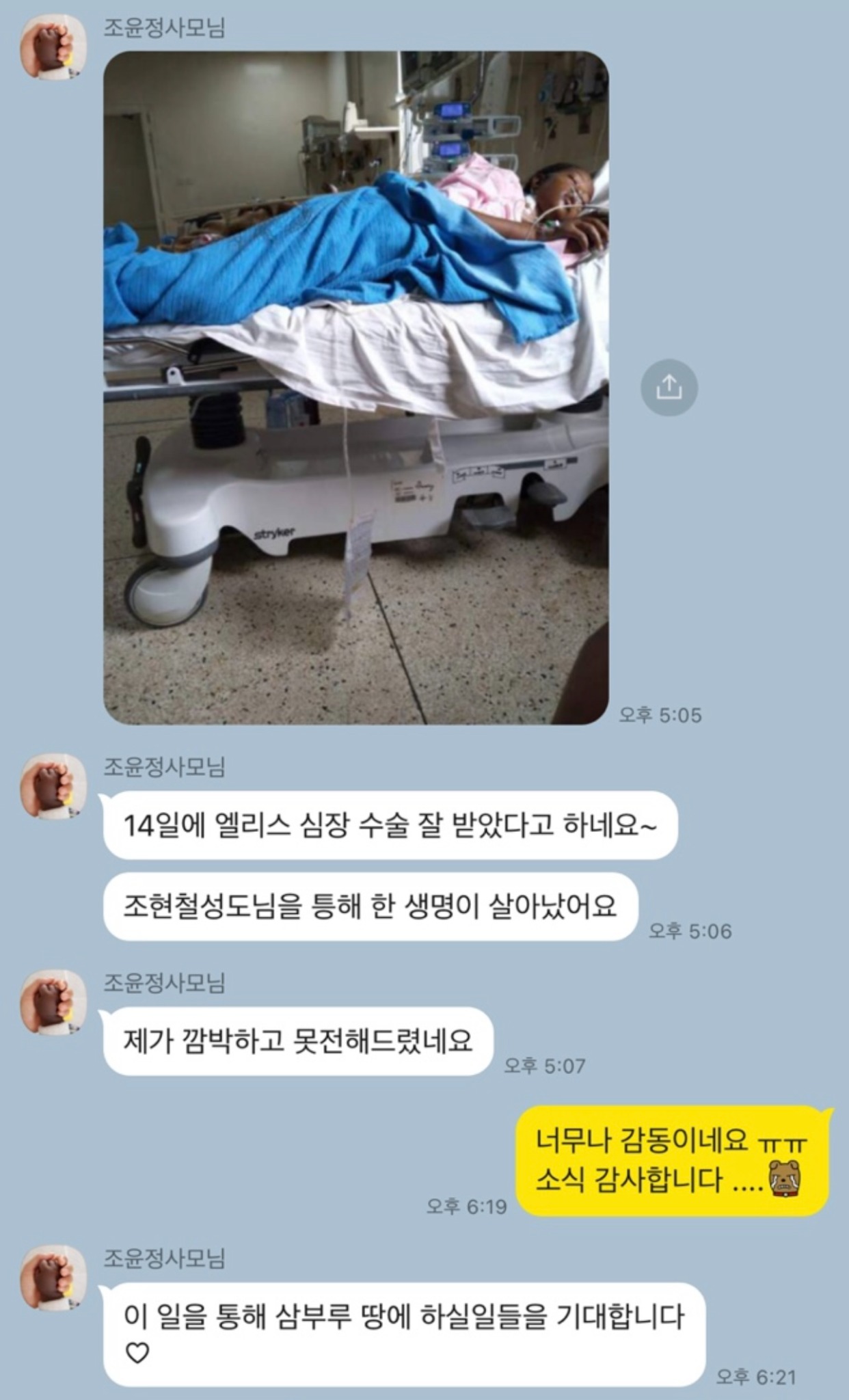 A patient receiving support through remote care