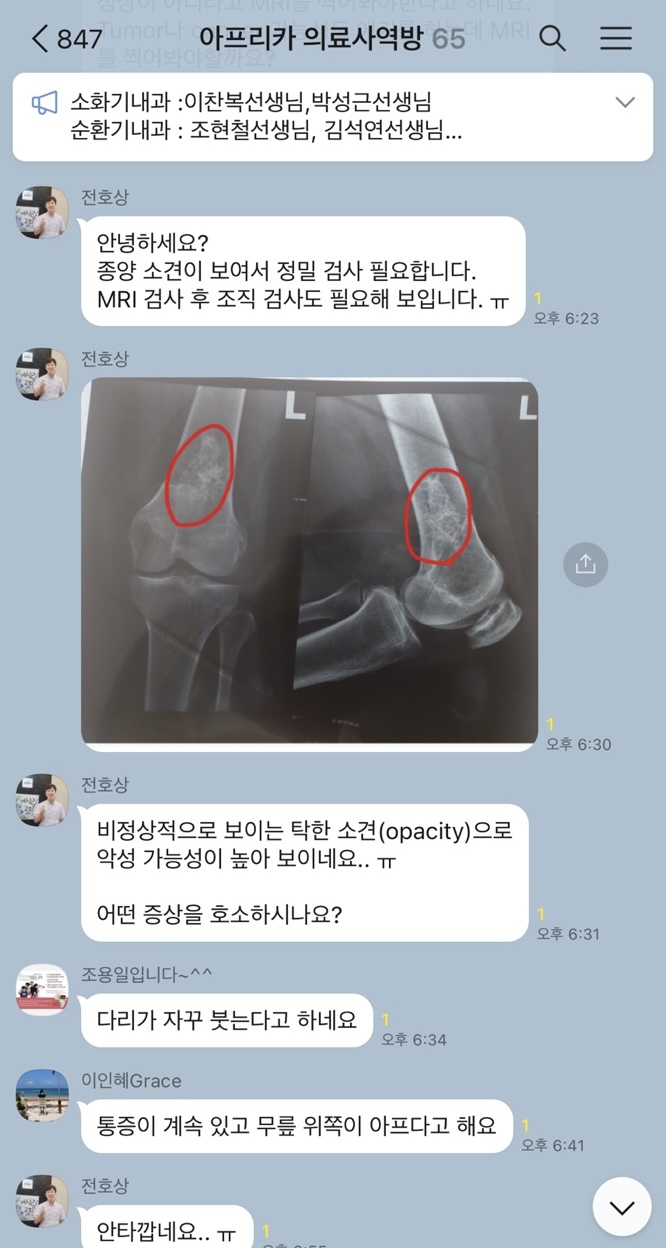 Physicians reviewing an X-ray shared from the field